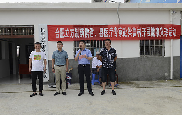 健康扶贫  关爱生命 ---爱游戏网官网入口-爱游戏(中国)组织专家赴长丰梁曹村开展...
