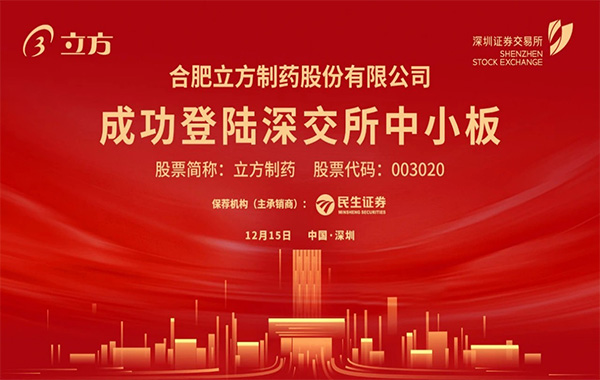爱游戏网官网入口-爱游戏(中国)在深交所成功挂牌上市
