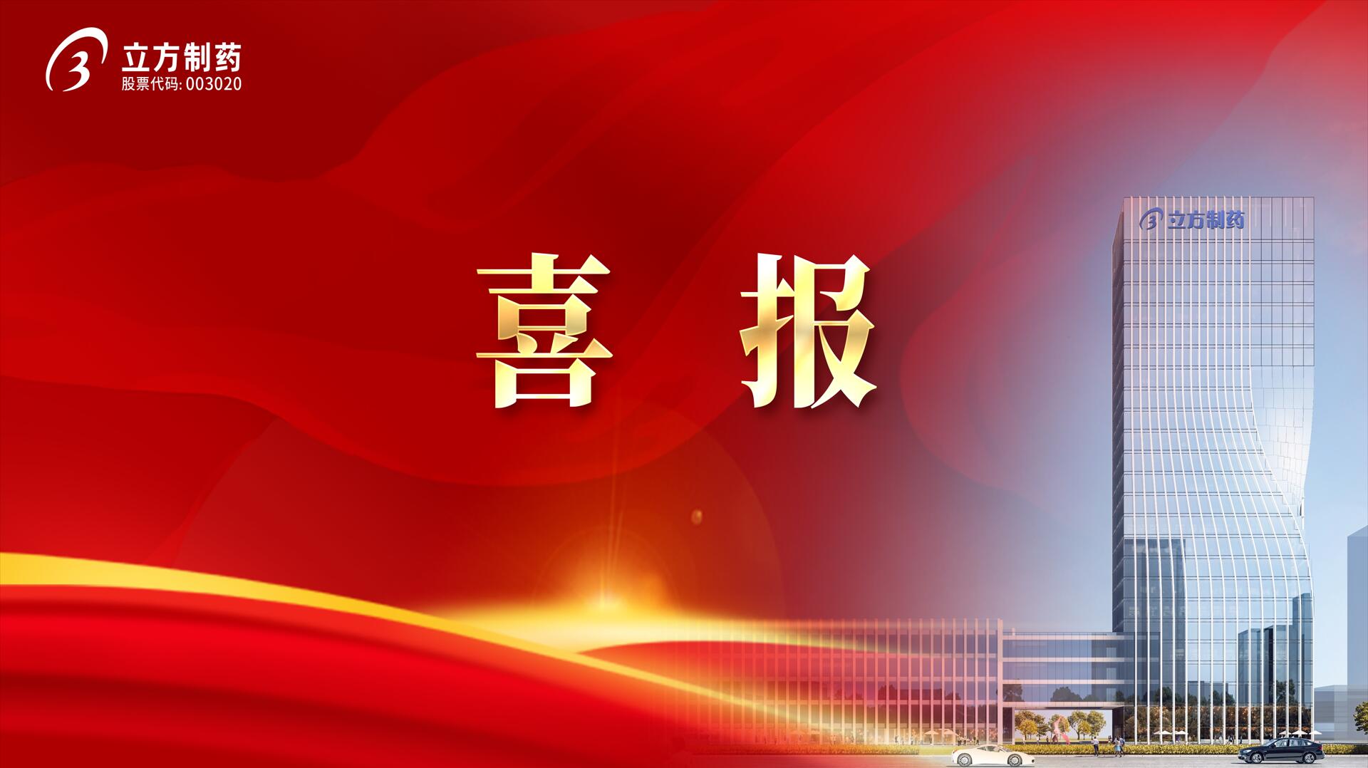爱游戏网官网入口-爱游戏(中国)帕利哌酮缓释片获批