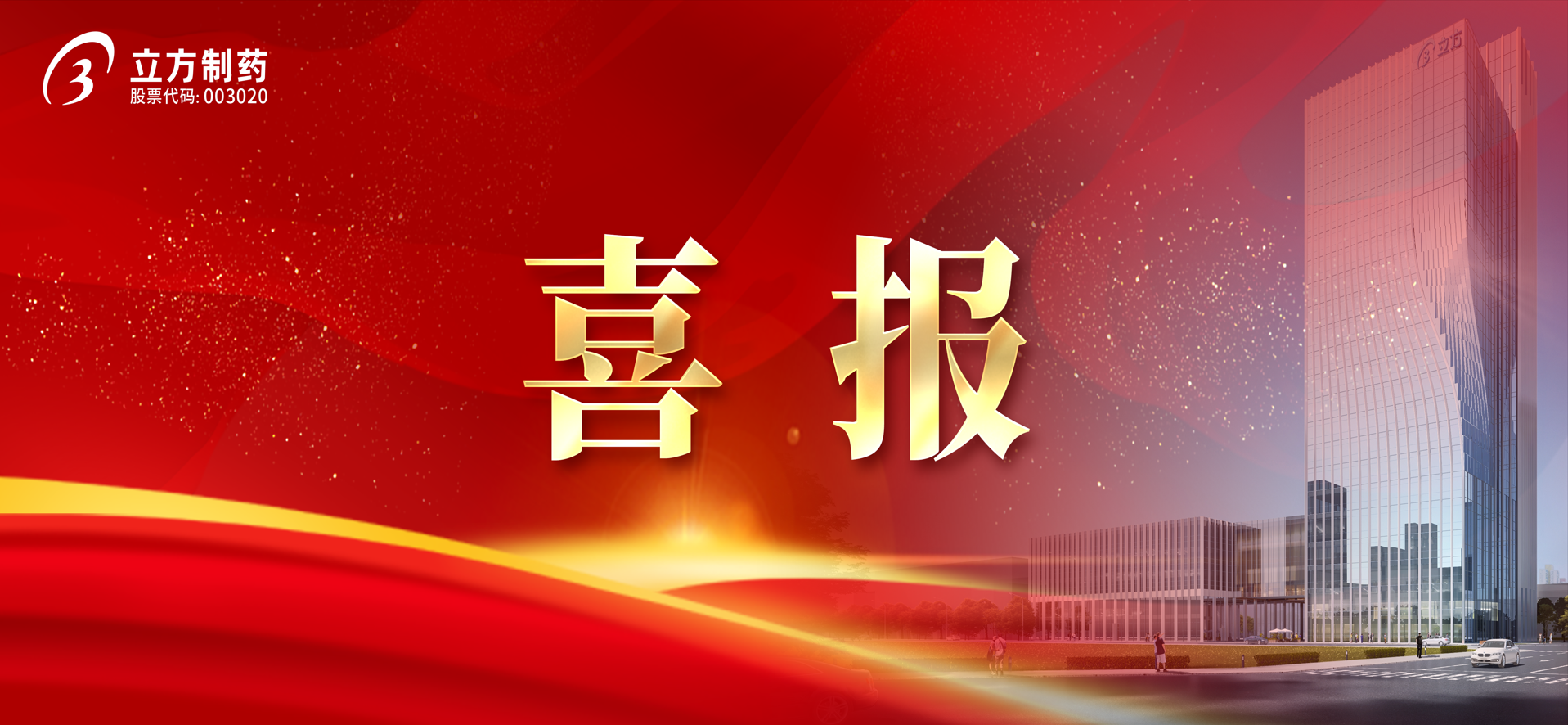 爱游戏网官网入口-爱游戏(中国)
化学原料药帕利哌酮获批上市