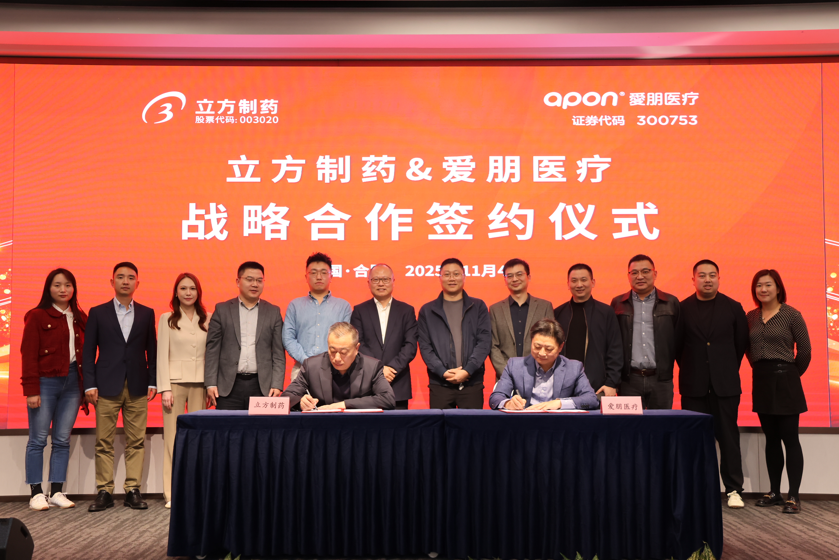 药械并进 智愈未来 | 爱游戏网官网入口-爱游戏(中国)与爱朋医疗签署战略合作协议