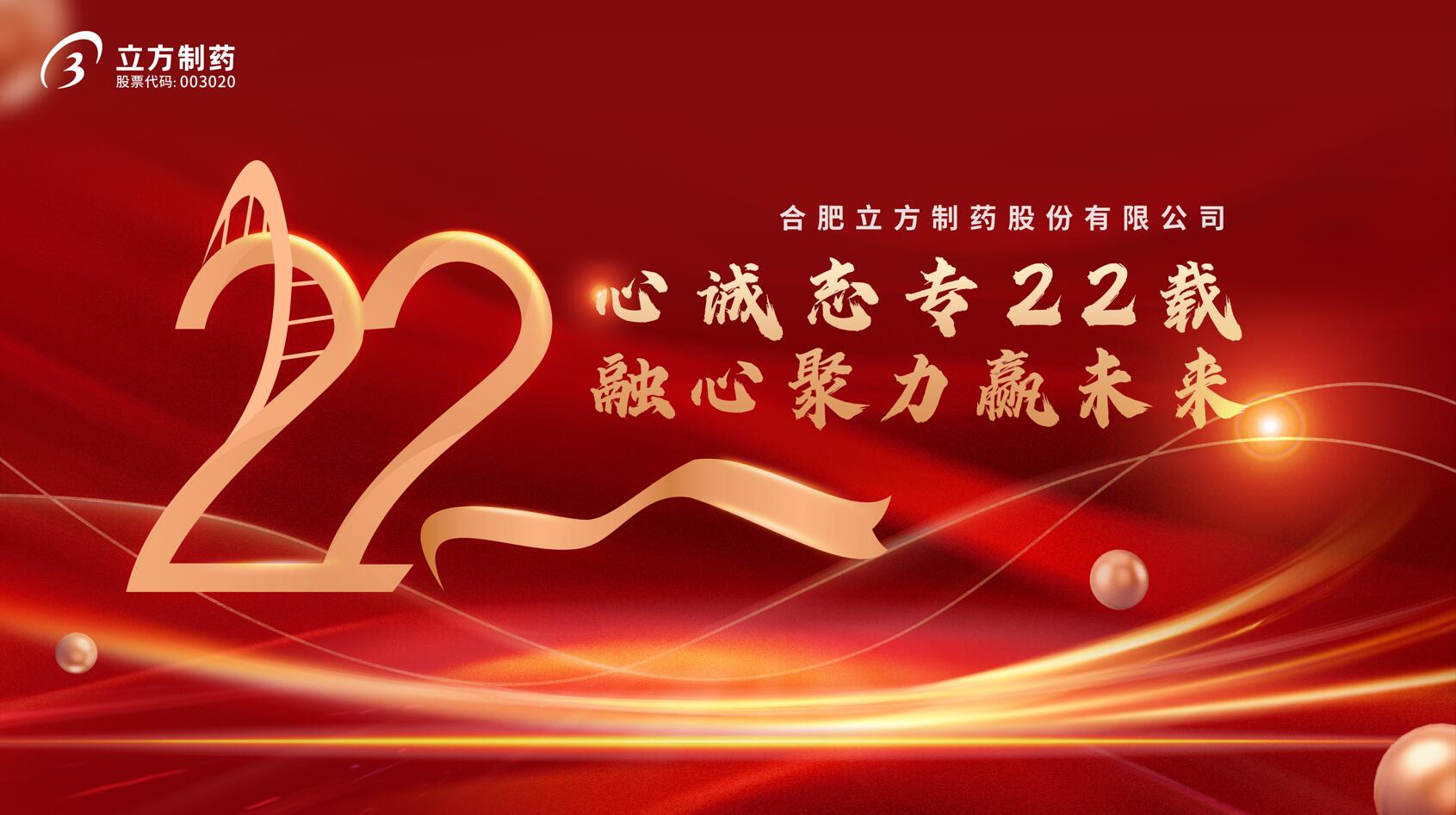 爱游戏网官网入口-爱游戏(中国)
成立22周年庆典隆重举行