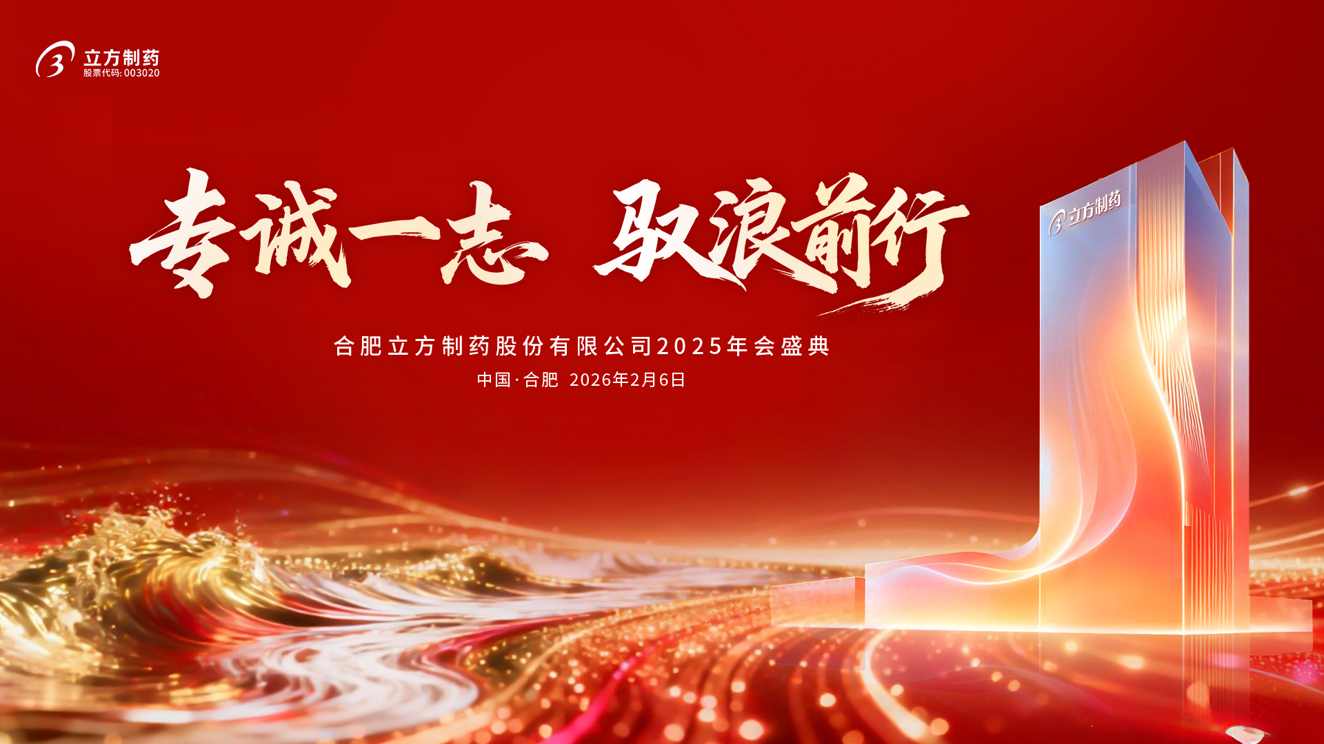 爱游戏网官网入口-爱游戏(中国)
2025年会盛典隆重举行