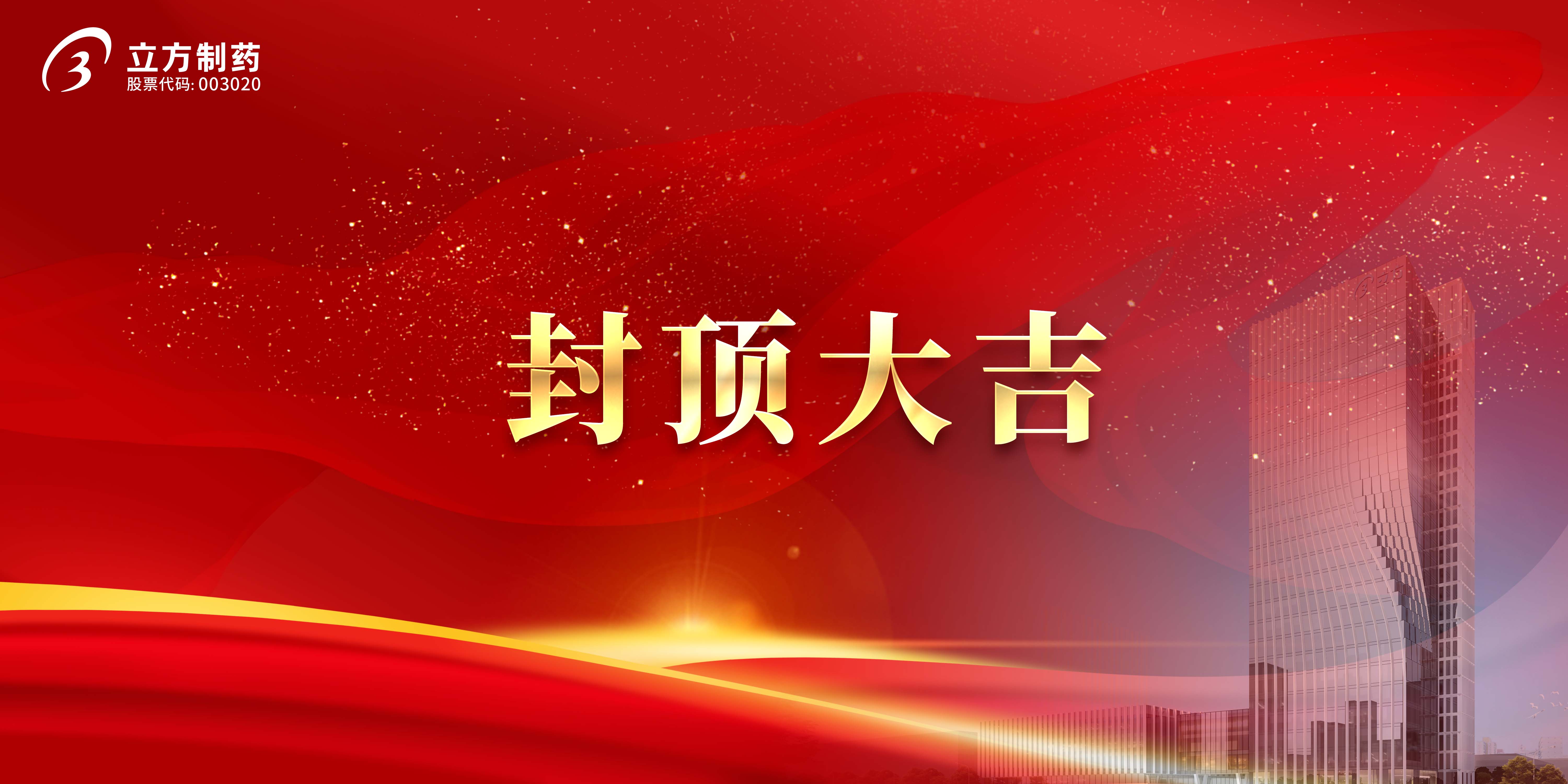 爱游戏网官网入口-爱游戏(中国)科研综合楼及研发中心项目顺利封顶