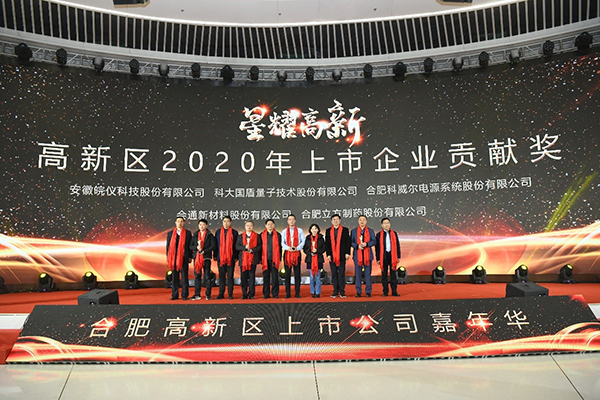 爱游戏网官网入口-爱游戏(中国)获“上市贡献奖”